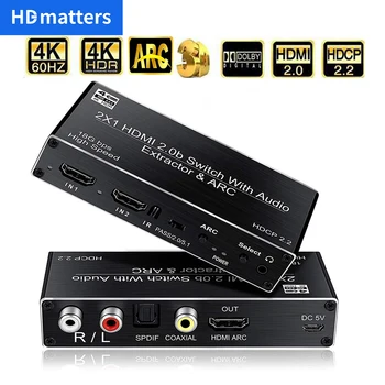 2 พอร์ต HDMI 2.0 บนระบบเสียง extractor สำหรับ PS54K 60Hz 5.1 Ch HDMI2.0b HDMI ARC เปลี่ยนกับเสียง toslink เสียงสเตริโอ(stereo)HDCP 2.24K 60Hz