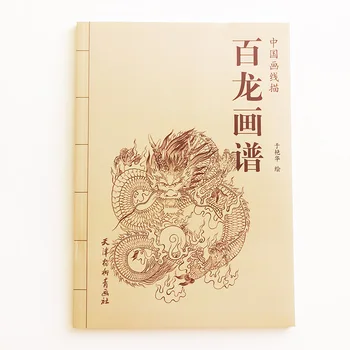 94Pages ร้อยภาพวาดพวกมังกรศิลปะหนังสือจา Yanhua Yu นังสือระบายสีสำหรับผู้ใหญ่จากจีนดั้งเดิมวัฒนธรรมภาพเขียนหนังสือ
