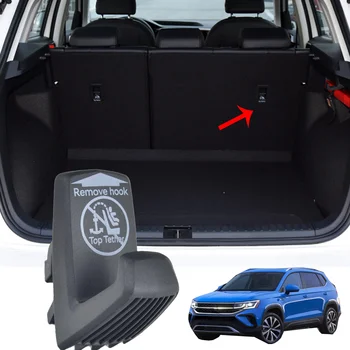 สำหรับ VW Taos 2020202120222023 รถด้านหลังตะขอนั่งที่นั่งกระเป๋าเดินทาส่วกระเป๋าเดินทางแล้วสุดไว้ก่อนบักตั 57A867785A9B9